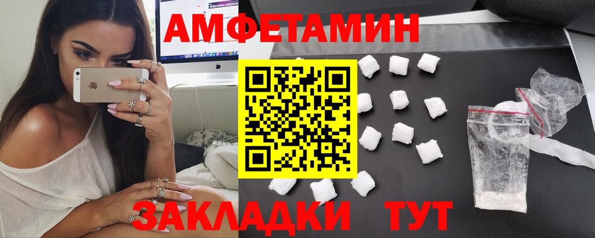 АМФЕТАМИН 97% Балтийск
