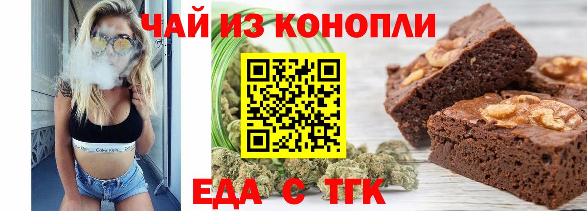 Балтийск  Cannafood марихуана  Вход с VPN 