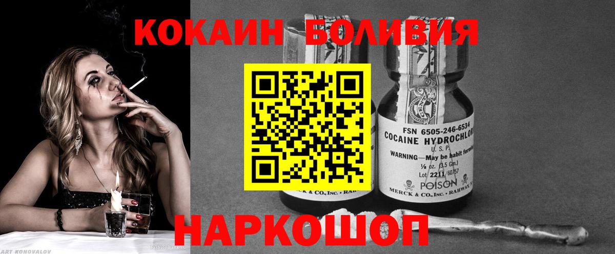 Кокаин Перу Балтийск