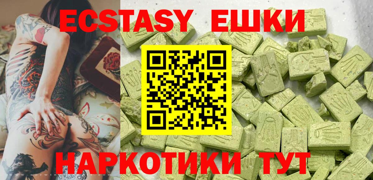 Экстази mix  Вход с VPN  ЭКСТАЗИ  Балтийск  Ecstasy DUBAI 
