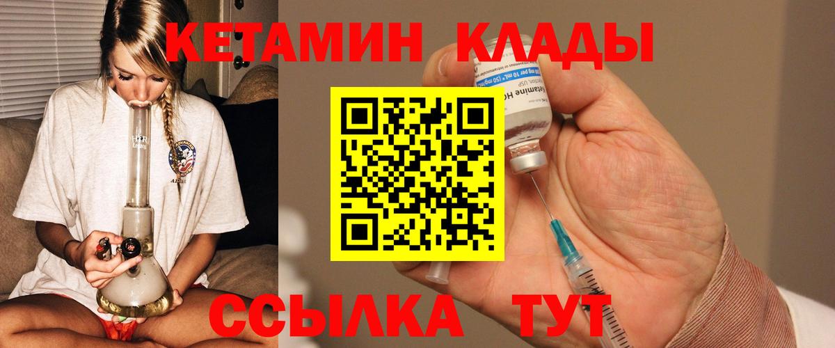 КЕТАМИН ketamine  hydra сайт  Балтийск  Вход с VPN 