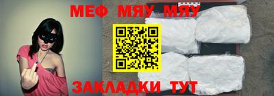 меф Заводоуковск