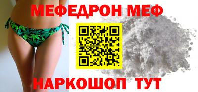 меф Заводоуковск