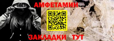 амфетамин Жуковский
