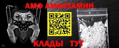 амфетамин Жуковский