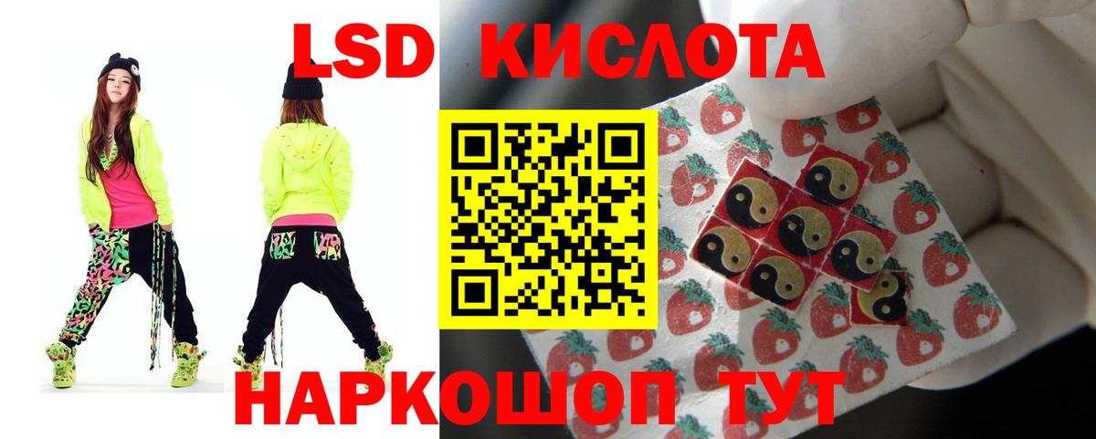 Балтийск  LSD-25 экстази кислота  Вход с VPN 