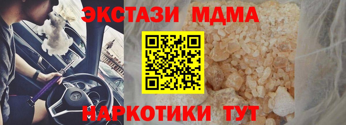 МДМА Molly  Вход с VPN  Балтийск  МДМА VHQ 