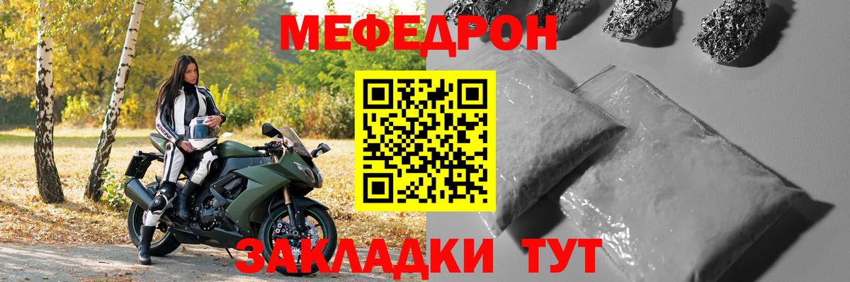 МЯУ-МЯУ кристаллы  Меф mephedrone  Вход с VPN  Меф  Мефедрон  Балтийск 