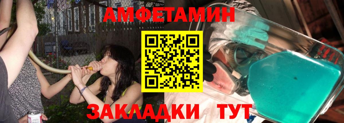 Первитин  Первитин кристалл  Вход с VPN  Балтийск 