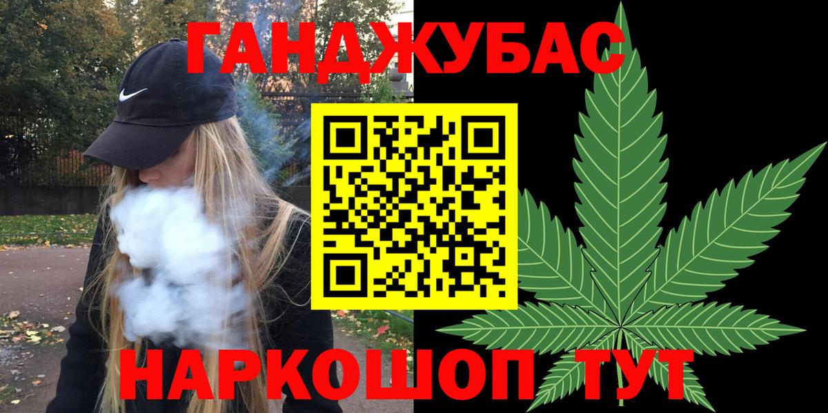 Шишки марихуана AK-47  Бошки Шишки OG Kush  Вход с VPN  Балтийск  МАРИХУАНА Amnesia 